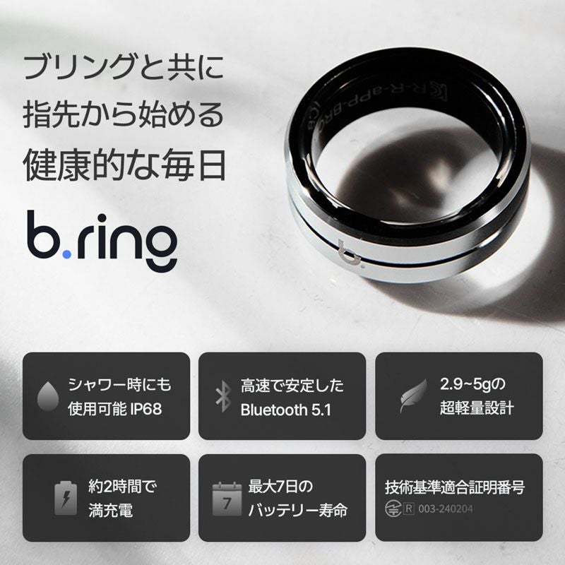 b.ring (サイズ11) ブリング スマートリング ステンレススチール シルバー / B113SSVRNG