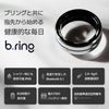 b.ring (サイズ7) ブリング スマートリング ステンレススチール ブラック / B073SBKRNG