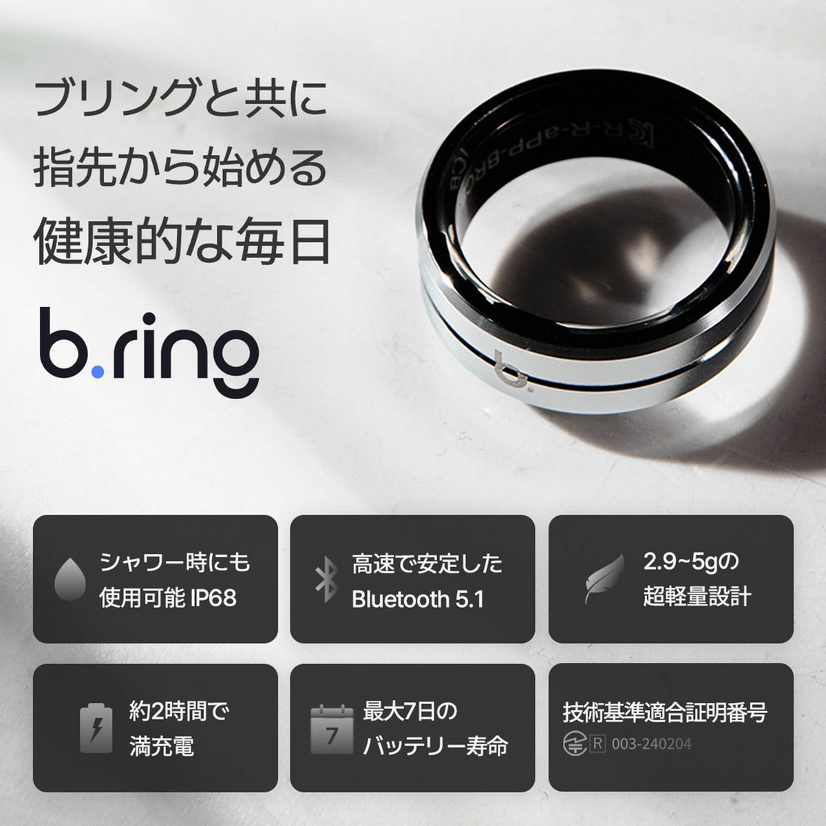 b.ring (サイズ11) ブリング スマートリング ステンレススチール ブラック / B113SBKRNG