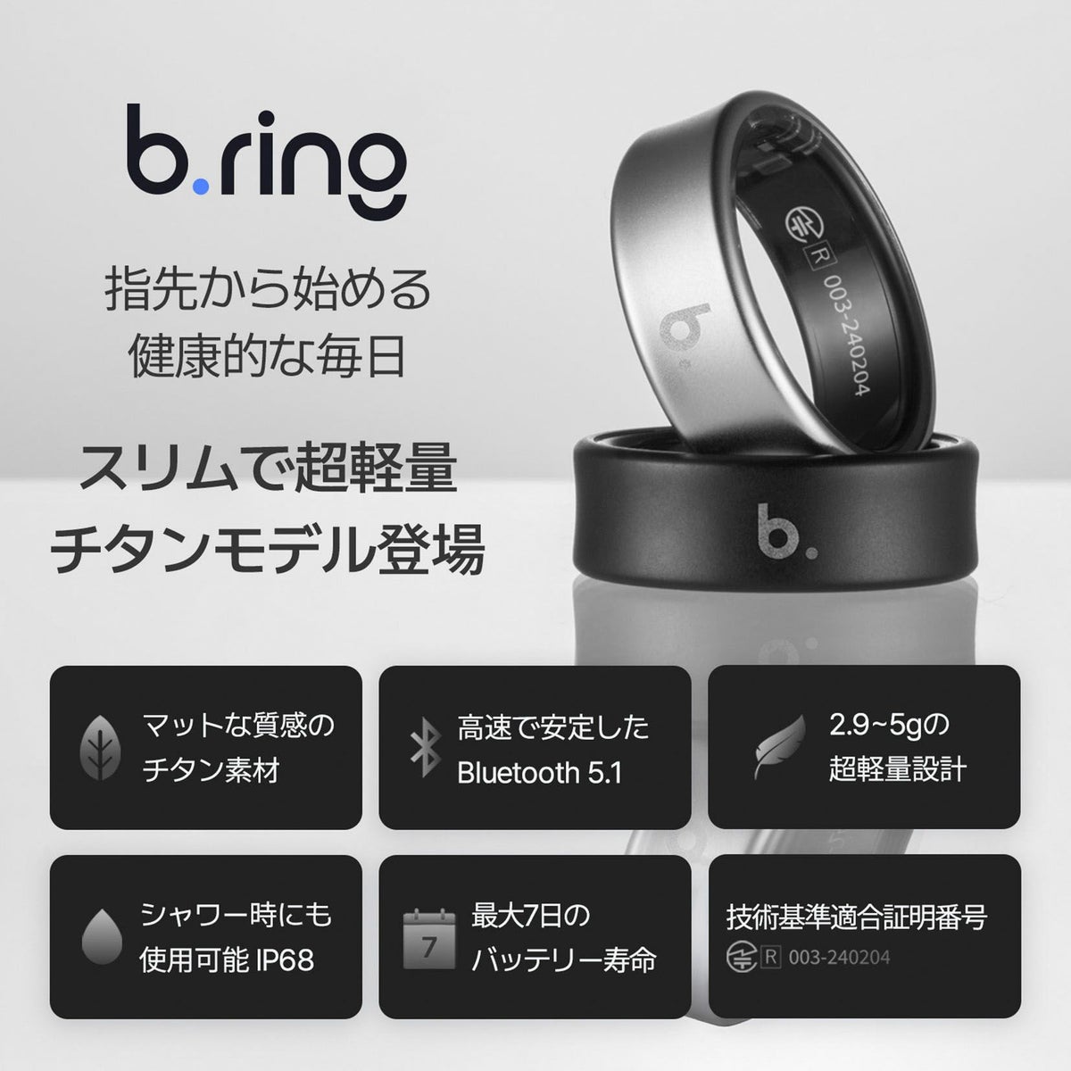 b.ring (サイズ9) ブリング スマートリング チタン シルバー / B094TNSVRNG