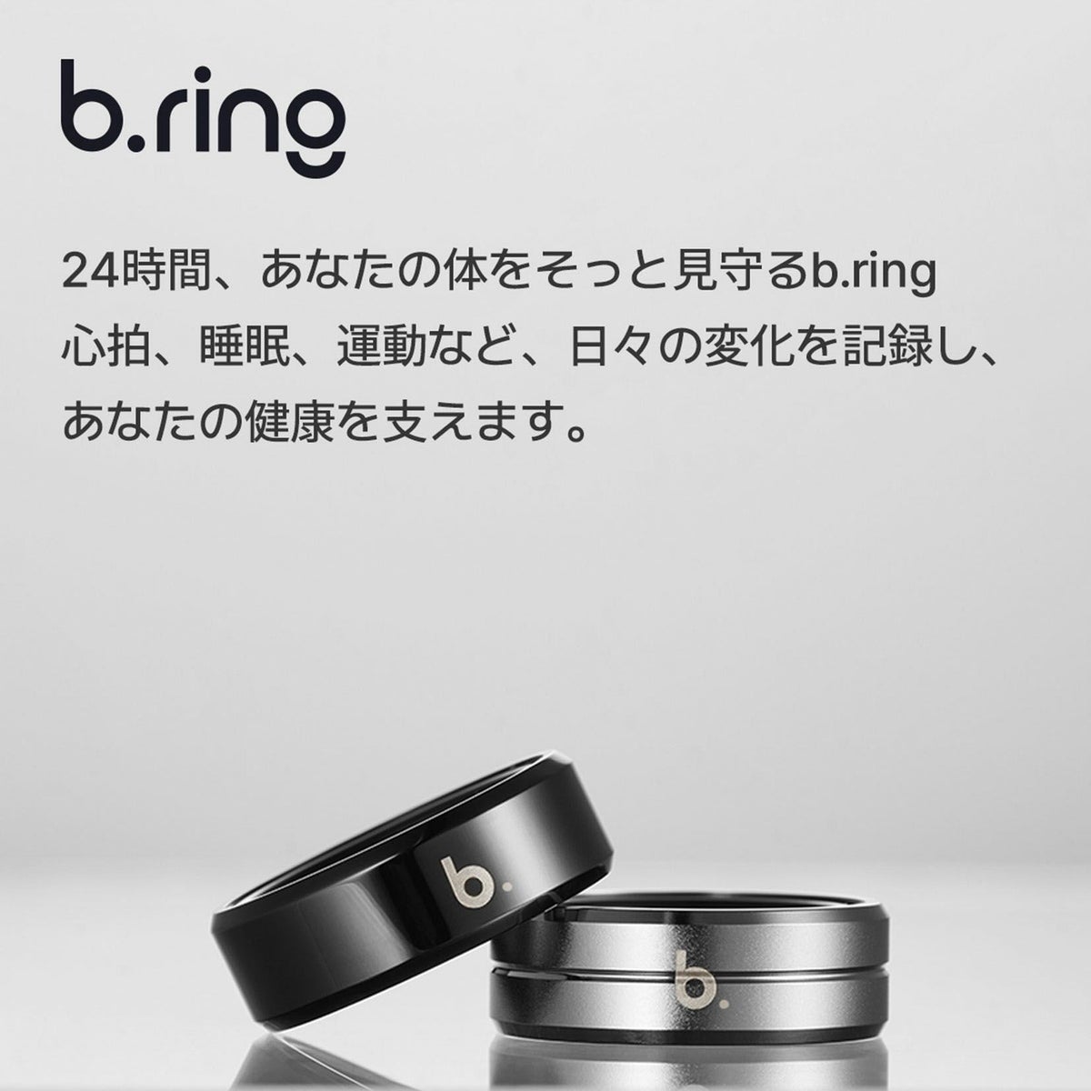 b.ring (サイズ8) ブリング スマートリング チタン ブラック / B084TNBKRNG