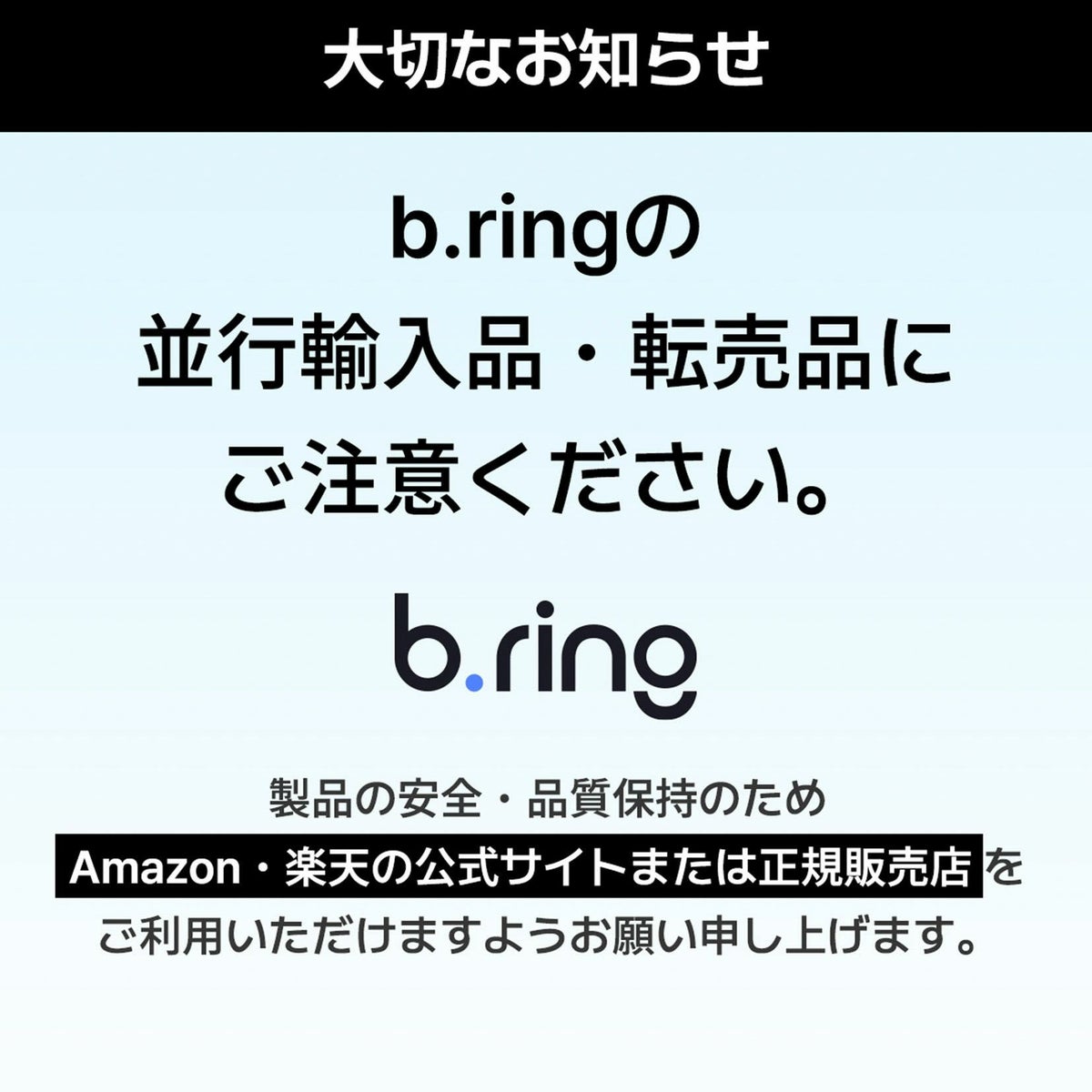 b.ring (サイズ10) ブリング スマートリング チタン ブラック / B104TNBKRNG