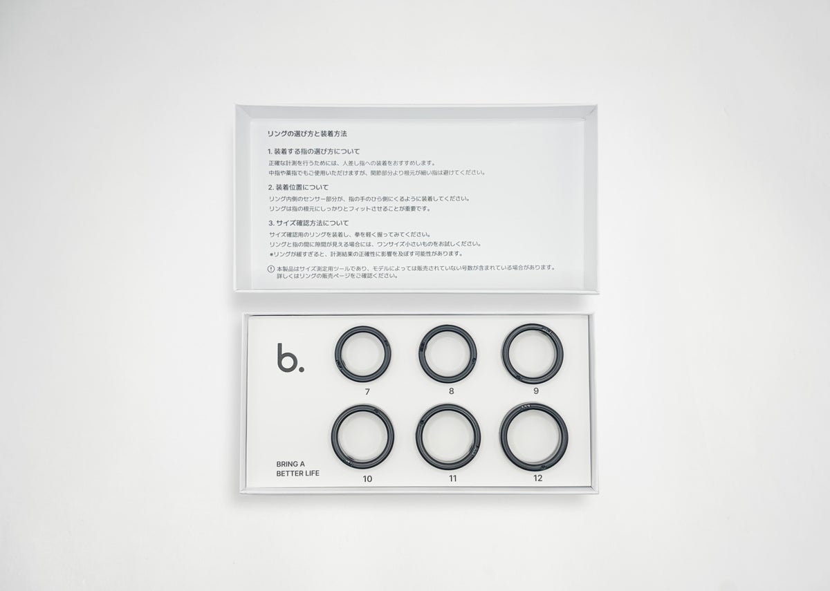 b.ring計測キット ブリング スマートリング サイズ計測キット / B03PBKKIT