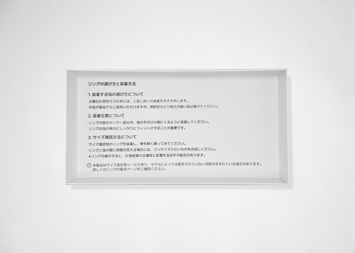 b.ring計測キット ブリング スマートリング サイズ計測キット / B03PBKKIT