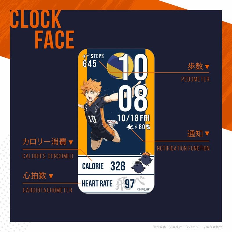 GARRACK ハイキュー!! ギャラック ハイキュー!! 烏野高校モデル / HUC-HK-BD10-K