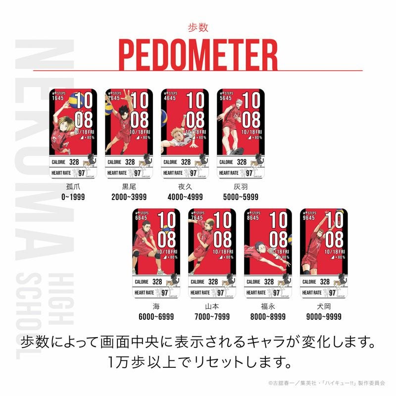 GARRACK ハイキュー!! ギャラック ハイキュー!! 音駒高校モデル / HUC-HK-BD10-N