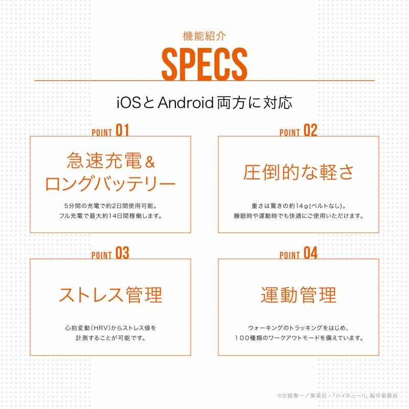 GARRACK ハイキュー!! ギャラック ハイキュー!! 音駒高校モデル / HUC-HK-BD10-N