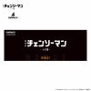 GARRACK チェンソーマン ギャラック チェンソーマン デンジモデル / HUC-CM-BD10-D