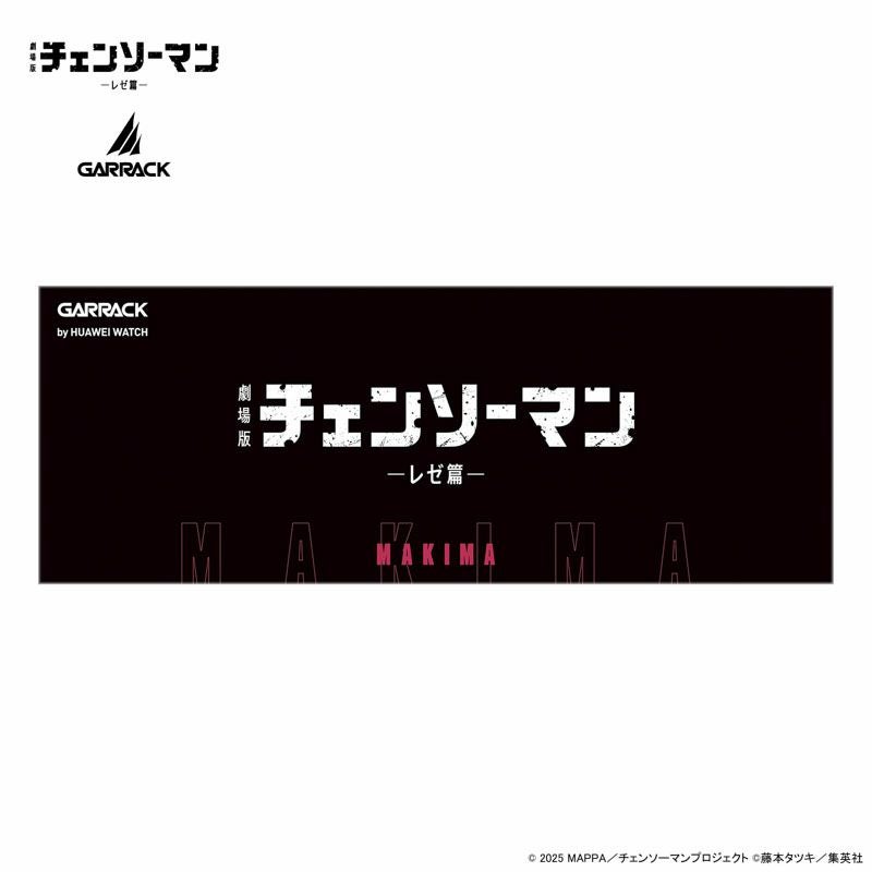 GARRACK チェンソーマン ギャラック チェンソーマン マキマモデル / HUC-CM-BD10-M