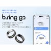 b.ring (サイズ12)ブリング スマートリング G2モデル チタン シルバー  / B125TNSV2