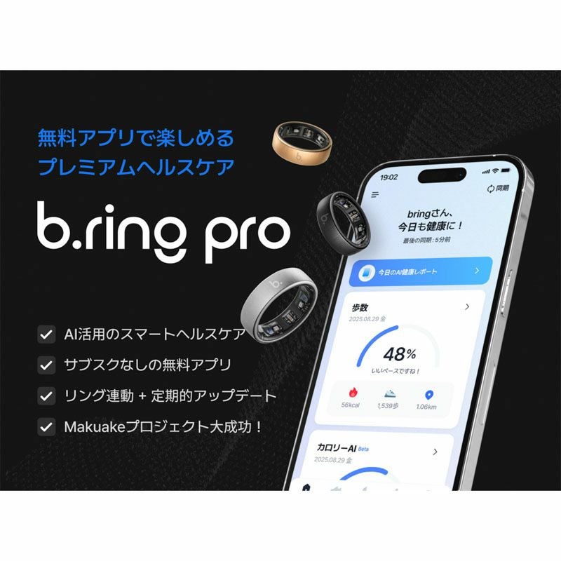 b.ring (サイズ7)ブリング スマートリング Proモデル チタン シルバー  / BP075TNSV1