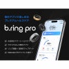 b.ring (サイズ12)ブリング スマートリング Proモデル チタン シルバー  / BP125TNSV1
