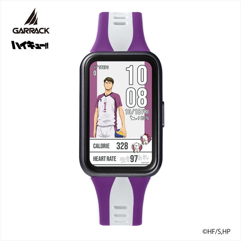 ハイキュー!! | WORLD WIDE WATCH Official Online Shop
