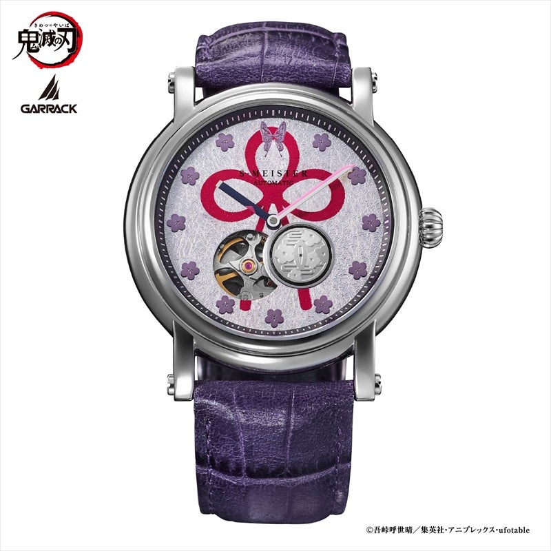 鬼滅の刃 | WORLD WIDE WATCH Official Online Shop